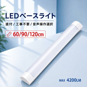 LED�u����2�{���� LED�x�[�X���C�g ����̌^ ���^ ���P�x ���t�� �H���s�v �������� �^�C�v�I�� LED�V�[�����O���C�g led�u���� 30cm 60cm 90cm 120cm 100V�p �o�[���C�g �V��Ɩ� it-xw-X-VC