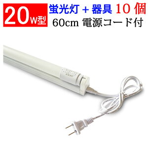 ledu LEDu20W` uZbg 10Zbg 20W^ 60cm 1 Hsv y hld-60PB-10set