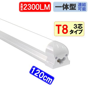 ledu ledx[XCg ̌^ ǌ` Px^Cv Px2300LM 40w led u 40w` LEDƖ LEDx[XCg 120cm F [TUBE-120-it]