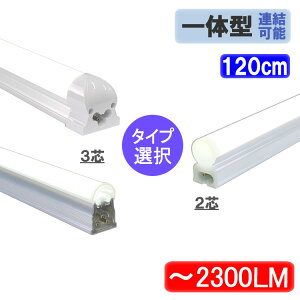 LEDu ̌^  120cm 40W` LEDƖ LEDx[XCg ledu ^CvI X-120-it