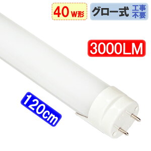 ledu ǌ` Px^Cv O[Hsv Px3000LM 40w` ledu 40w^ 40w  120cm Jo[I F [TUBE-120GA-X]