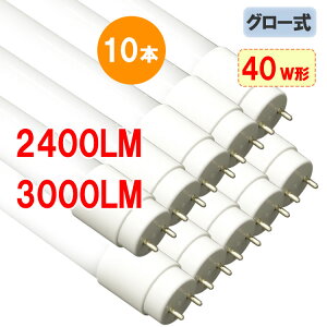 ledu 40W  Px2400LM 3000LM I Lp300x 10{Zbg O[Hsv 40w` 40w^  120cm ^CvI  120PA-X-10set