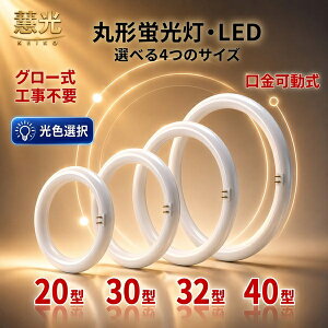 LED�u���� �ی^ 20�` 30W�` 32W�` 40W�` 30�` 32�` 40�` �^�C�v�I���A�O���[�����H���s�v ������]�� �T�[�N���C�� �ی`�u���� CYC-30-X