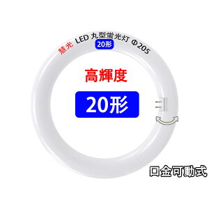 led�u���� �ی^ �ی` �ی`�u���� 20w�` ���P�x �����F ���F �d���F �O�i���F�^�C�v�I�� �O���[���H���s�v ������]�� �ی^ �T�[�N���C�� [CYL-20G-X]