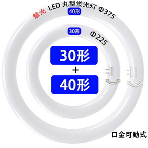 led u ی^ ی` 30`+40w` O[Hsv ] ی^ 40W^ T[NC F ledu [CYL-3040]