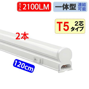 y 2{ZbgzLEDu X^Cv T5 ̌^  40W^ 2100LM F V[P[XƖ@T5SW-120-D-2set