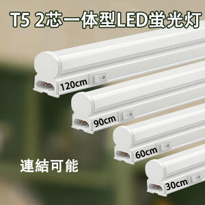 LED�u���� LED�������� LED�X�������C�g�o�[ LED�x�[�X���C�g ����̌^ T5 ���� 30cm 60cm 90cm 120cm �����F �A���\ LED�Ɩ���� �䏊�Ɩ� �X�C�b�`�t�� T5SW-X-D