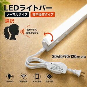 LED�x�[�X���C�g LED�u���� ����̌^ �H���s�v �m�[�}��/�������� �^�C�v�I�� LED�������� LED���C�g�o�[ �Ǝˊp�x�ώO�i���F ON/OFF�X�C�b�`�t�� �o�[���C�g �䏊�Ɩ� �����I�� T5RT-X-VC