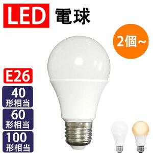 LED�d�� E26 2�� 4�� 10�� 100�Z�b�g�I�� 40W���� 60W���� 100W���� ����5�`12W �d���F �����F �����F �F�I�� SL-X