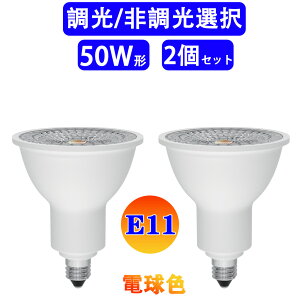 2Zbg LEDd E11 nQd LEDX|bgCg 50W 40x 5W 550LM LED 񒲌 Ή^CvI dF E11-X-Y