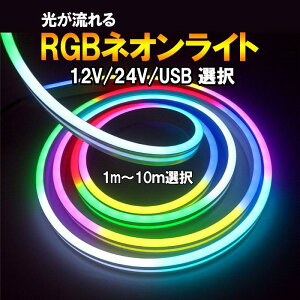 LEDe[vCg lICg 12Vp 24Vp USBp I  RGB LED 1`10m I LED`[uCg 0612 h REʃe[vt OC~l[Ve[vCg X-drm-Xm