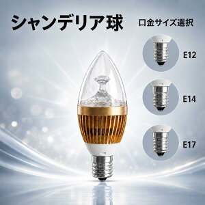 LED�d�� E17 E14 E12�V�����f���A�� ������F 25W���� 3W 220LM LED �d���F EX-CDL-3W-Y