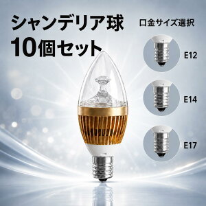 LED�d�� �V�����f���A�� E14 E17 E12 ������F 25W���� LED �d���F EX-CDL-3W-Y-10set