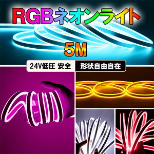RGB LEDe[v lICg 5m DC24Vp Px  F C~l[V ؒf\ ԐڏƖ Xܑ lITC 24V-3535-5m-X