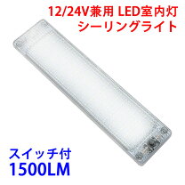 楽天市場】led バーライト 12v（車用品・バイク用品）の通販
