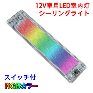 [֑ LEDCgo[ ԗp RGBC~l[V ̌^ LEDu ^ [v h[Cg  Ɠ 12Vp 5050-75RGB-12V