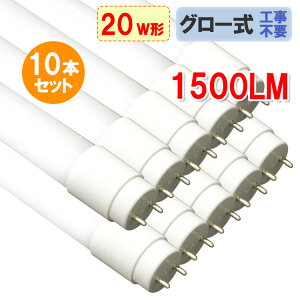 LEDu 10{Zbg 20W` Px1500LM ȓd 58cm KX^Cv@O[Hsv 20^ Lp320x LEDx[XCg LED u LEDv TUBE-60PGB-10set