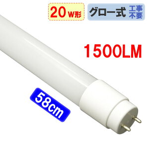 y1{`30{zLEDu 20W` Px1500LM ȓd 58cm KX^Cv@O[Hsv 20^ Lp320x LEDx[XCg LED u LEDv TUBE-60PGB-X