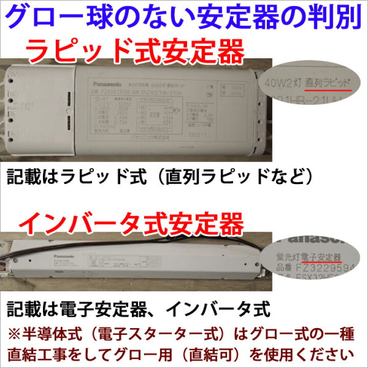 楽天市場】led蛍光灯 HFインバーター式対応 4本セット LED蛍光灯 40w形 