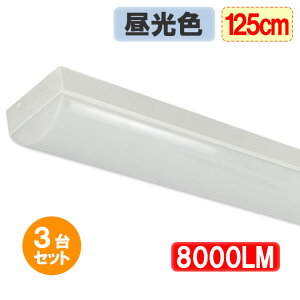 3Zbg ledx[XCg gt^ 40W` ledu2{ LEDx[XCg LEDu ̌^ t led u F 1250MM Px 8000lm VƖ BL-Z50-3set