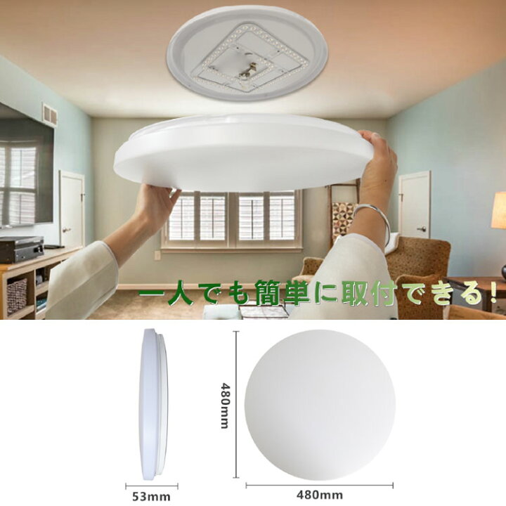 楽天市場】LEDシーリングライト 薄型 軽量 4.5畳 6畳 8畳 12畳 タイプ 
