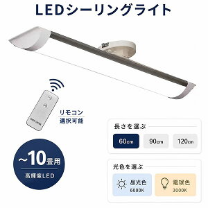 LED�V�[�����O���C�g �����`�^�C�v �`6���p �`10���p �^�C�v�I�� ���|�V�[�����O �����^�b�`���t�� �H���s�v led�V�[�����O���C�g LED�x�[�X���C�g led�x�[�X���C�g 40W�^ �Ɩ���� CLG-XW-X