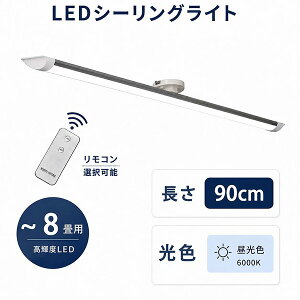 led�V�[�����O���C�g LED�u���� ����̉� 30W�^LED�u����2�{���� led�x�[�X���C�g 90cm 30W 6�� ���|�V�[�����O �����F �����R���t�� �������� CLG-30WZ-RMC