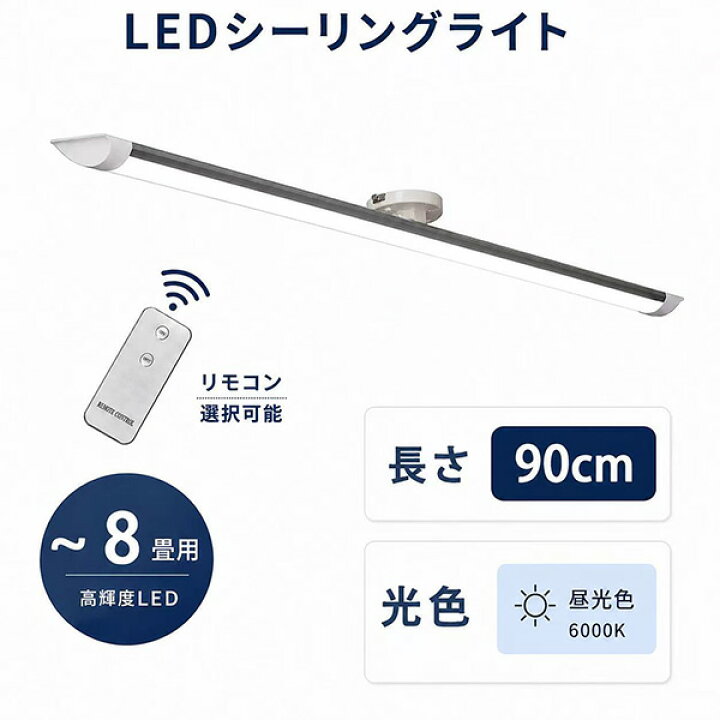 楽天市場】ledシーリングライト LED蛍光灯 器具一体化 30W型LED蛍光灯2 