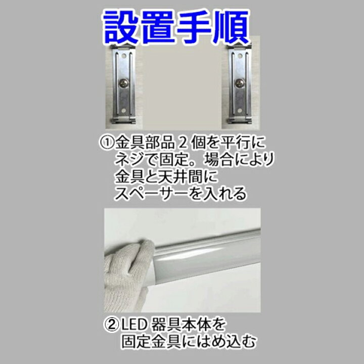 楽天市場】led蛍光灯 器具一体型 直付 4200LM 6畳 8畳用 ledベースライト 120cm 40W型LED蛍光灯2本相当 100V用 薄型 直付型シーリングライト照明 色選択 it-40w-X : エコLED蛍光灯専門店 楽天市場】led蛍光灯 器具一体型 直付 4200LM 6畳 8畳用 ledベースライト 120cm 40W型LED蛍光灯2本相当 100V用 薄型 直付型シーリングライト照明 色選択 it-40w-X : エコLED蛍光灯専門店