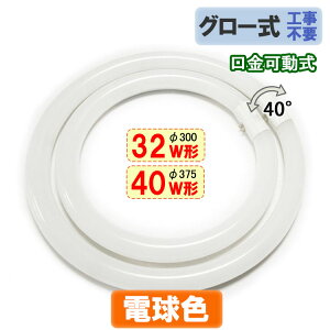 ledu ی^ ی` 32w`+40w`Zbg O[Hsv ] dF ی^ T[NC [CYC-3240-Y]