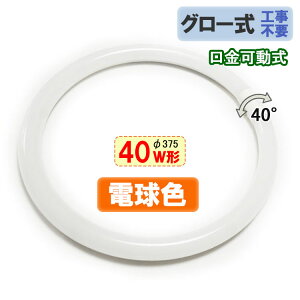 ledu ی^ ی` 40w` O[Hsv ] dF LED u ی^ 40W^ T[NC [CYC-40-Y]