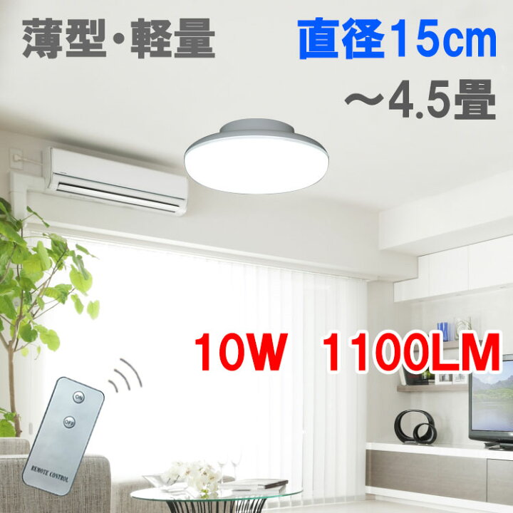 楽天市場】LEDシーリングライト 薄型 軽量 4.5畳 6畳 8畳 12畳 タイプ 