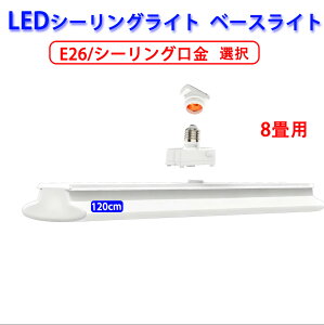 LEDV[OCg E26 8p 120cm F x[XCg 4200LM LEDu40W^2{ ^b`t LEDu ̌^ E26-TE120