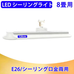 LEDV[OCg E26 x[XCg ϊt E26/V[Op 4200LM 120cm LEDu40W^ ^b`t 8p ̌^ E26-TE120-adapt