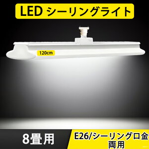 LEDV[OCg E26 x[XCg ϊt R E26/V[Op 4200LM 120cm LEDu40W^ ^b`t 8p ̌^ E26-TE120-adapt