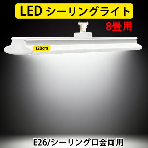 LEDV[OCg E26 x[XCg ϊt R E26/V[Op 4200LM 120cm LEDu40W^ ^b`t 8p ̌^ E26-TE120-adapt