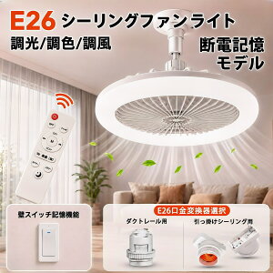 E26 �V�[�����O�t�@�����C�g �ǃX�C�b�`�f�d�L�� �t�@���t���Ɩ� 4.5���p �������F���� �����R���t �T�[�L�����[�^�[ ��@ ���C �g�C�� �V�[�����O�t�@�� fanlt-M-RMC