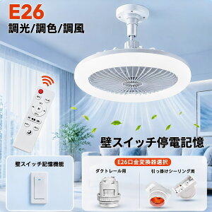 LED�V�[�����O�t�@�����C�g E26 �ǃX�C�b�`�f�d�L�� �V�[�����O�t�@�� �t�@�����C�g �É� DC���[�_�] ���^ �t�@���t���Ɩ� �������F 4.5��ȉ� �����ϊ���I�� ��@ �g�C���t�@�� fanlt-M-RMC-X