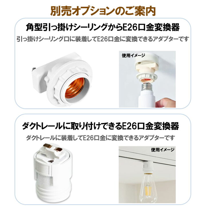 楽天市場】LEDシーリングファンライト E26 口金変換器選択 断電記憶 
