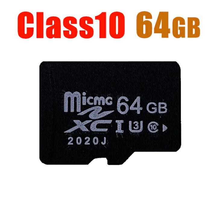 楽天市場 マイクロsdカード Sdカード Microsdメモリーカード マイクロ Sdカード 容量64gb 高速class10 Uhs I U3 メール便送料無料 Msd 64g エコled蛍光灯専門店