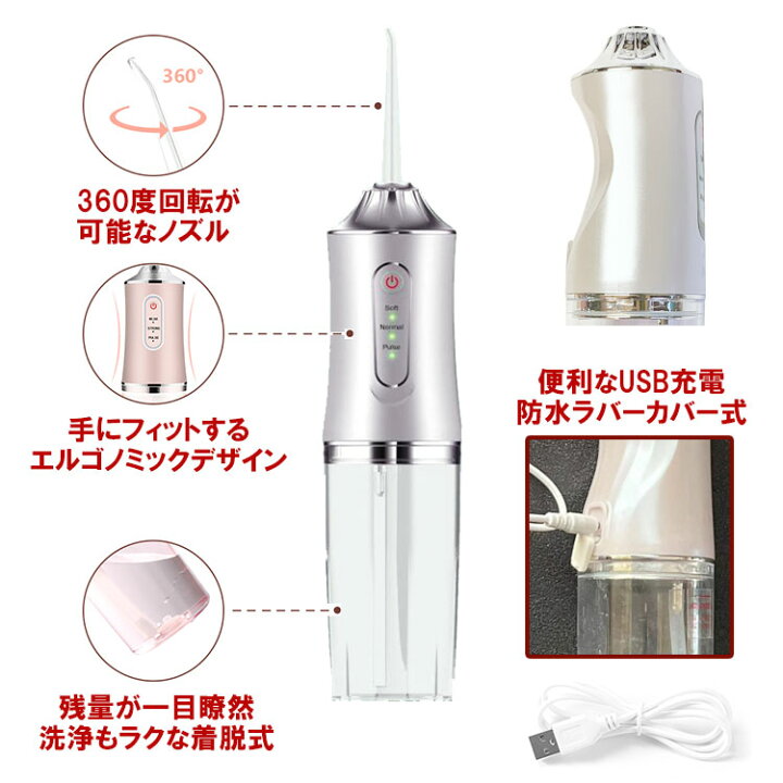 楽天市場】口腔洗浄器 ジェットウォッシャー USB充電式 フロス マウス 