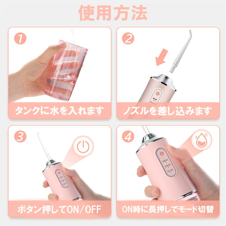 楽天市場】口腔洗浄器 ジェットウォッシャー USB充電式 フロス マウス 