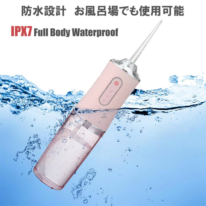 楽天市場】口腔洗浄器 ジェットウォッシャー USB充電式 フロス マウス 