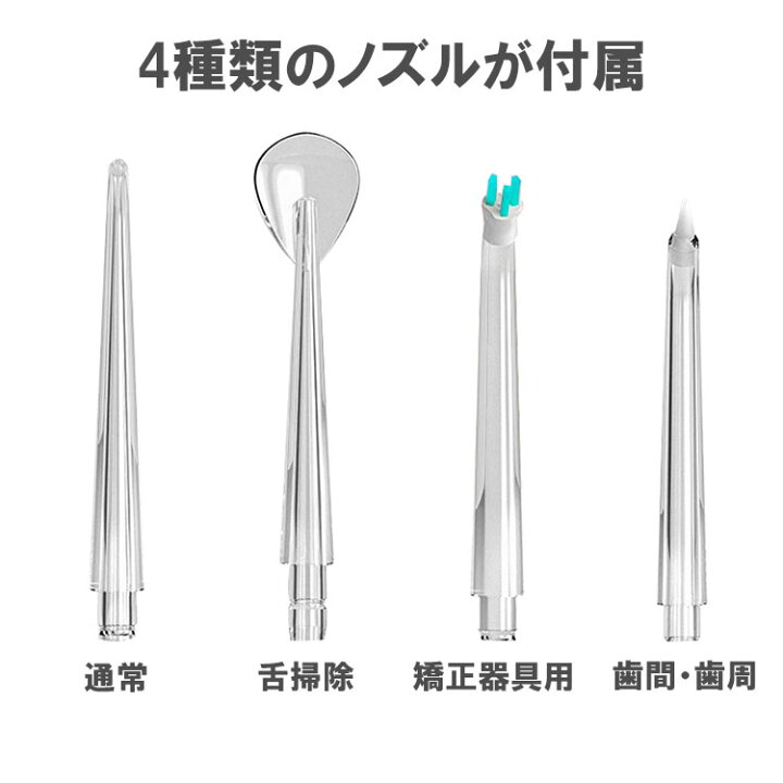 楽天市場】口腔洗浄器 ジェットウォッシャー USB充電式 フロス マウス 