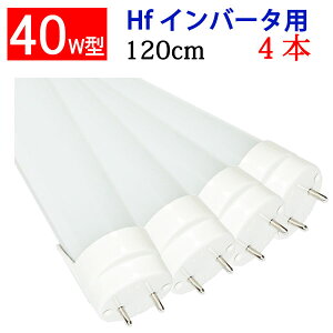 ledu Co[^[Ή 4{Zbg LEDu 40w` HfCo[^p Hsv HF FHF Co[^Ή F 120BG1-D-4set
