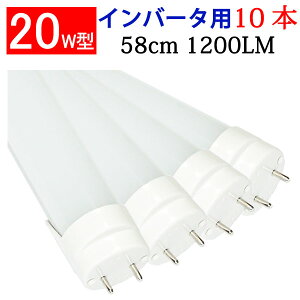 ledu 20w` Co[^Hsv LEDu 10{Zbg 58cm F  60BG1-D-10set