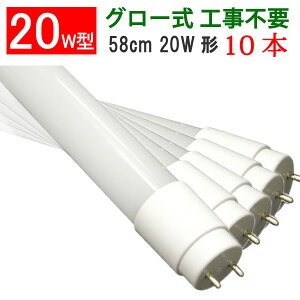 ledu  20w` Lp300x 10{Zbg O[Hsv 20w  58cm 20w^ F F F dF FI [60PB-X-10set]