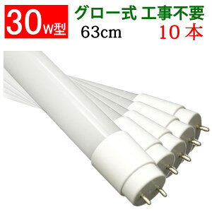 ledu 30w` 10{Zbg O[Hsv 1000LM Lp300xƎ  63cm F [TUBE-63P-10set]