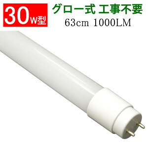 ledu 30w` O[Hsv 1000LM Lp300xƎ  63cm F [TUBE-63P]