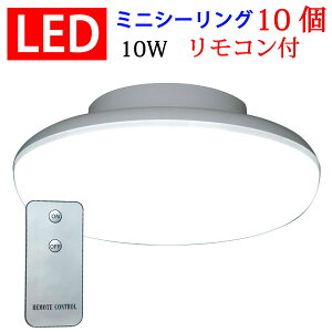 led�V�[�����O���C�g LED�V�[�����O���C�g �����R���t�� 10��Z�b�g 10W 1100LM ���|�V�[�����O �����^�b�`�Ŏ��t���@���^ CLG-10W-X-RMC-10set